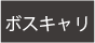 留学生ページ看板