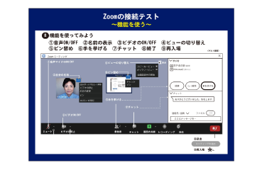 オンラインアプリ使用講座のイメージ画像
