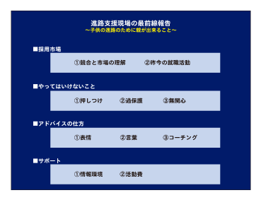 保護者むけ講座イメージ画像