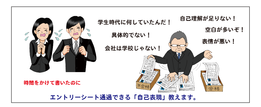 就活アプリ_履歴書ES看板