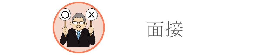 就職塾向日葵のイメージ画像