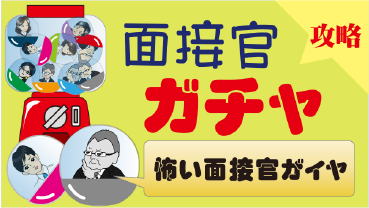 YouTube 就活ひまちゃんねる看板