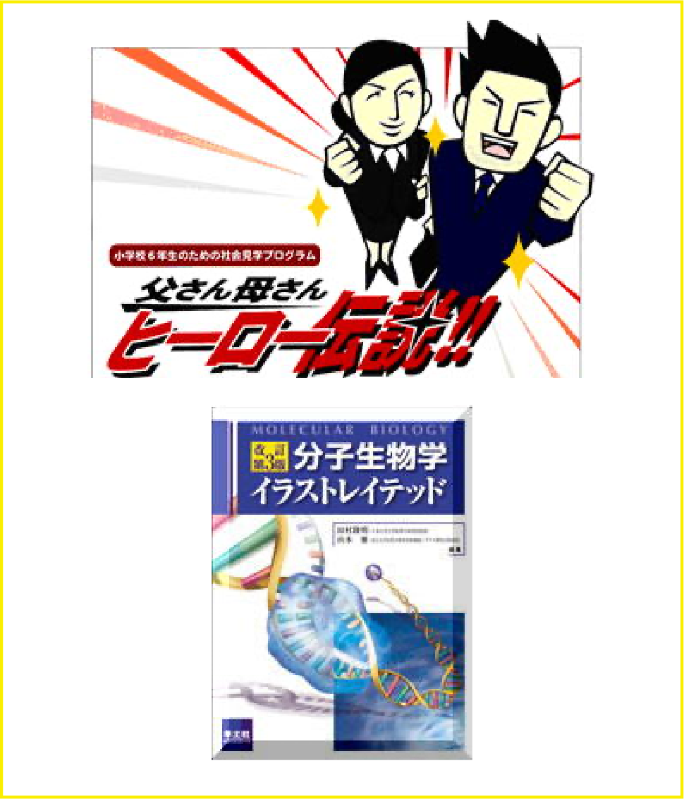 学生思い出イメージ画像8