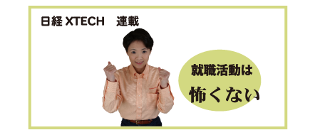 日経連載記事1