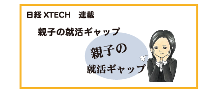 日経連載記事2