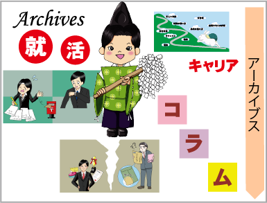 アーカイブスのイメージ画像