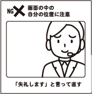 オンライン面接イメージ画像１