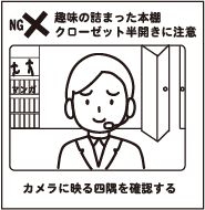 オンライン面接イメージ画像3