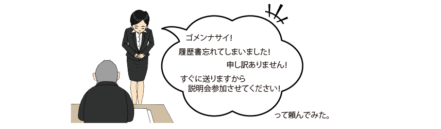人事に詫びる学生のイメ自画像