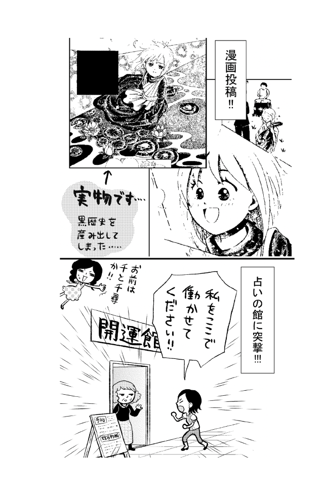 就活奮闘記5