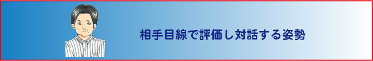 指導情報の数値
