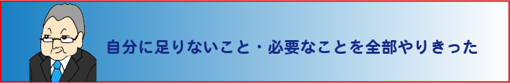 指導情報の数値