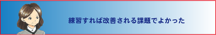 指導情報の数値