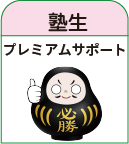 就職塾向日葵のロゴ