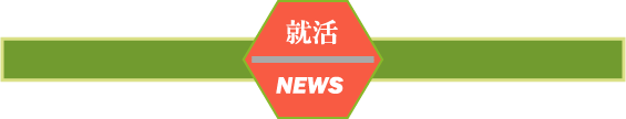 就職塾向日葵のロゴ