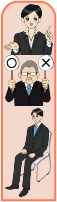 面接